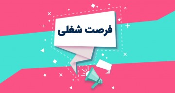 استخدام نماینده علمی (مدرپ) - شیراز